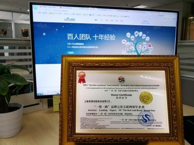 上海昕搜網絡榮獲“一帶一路品牌之星互聯網領軍企業”稱號，彰顯網絡技術服務實力